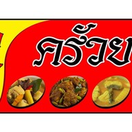 ครัวยาย่า สุดยอดแกงใต้ จัดจ้านสะใจ @นวมินทร์68