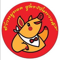 Home Fruit ผลไม้พร้อมทาน .