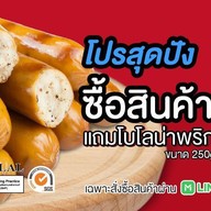 ไส้กรอกไก่ ตรา GF FOODS (สุขสวัสดิ์)