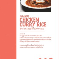 เมนู Curry of the Caribbean HQ KX Tower