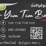 อ้อยำตำบ่าว AOR YUM TUM BAO