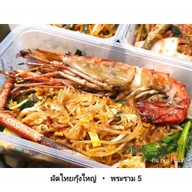 ผัดไทยกุ้งใหญ่แม่กัลยา(สาขา3พระราม5)