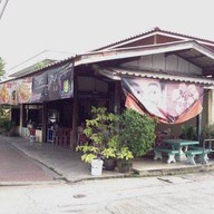ก๋วยเตี๋ยวต้มยำตาอ้วนปากซอยกิ่งแก้ว50