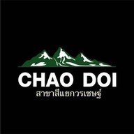 Chao Doi Coffee& Bubble Tea แยกวรเชษฐ์