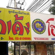 Solar Cafe' เชียงใหม่