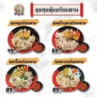 ชาบูบู๊ตึ๊ง ปทุมธานี