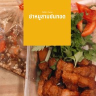 โกดังยำ Go-Dunk-Yom