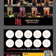 ชงชา@สันป่าข่อย สันป่าข่อย