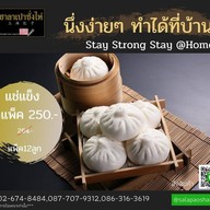 ซั่งไห่ซาลาเปา BTS สะพานควาย