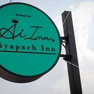 Aiyapach inn