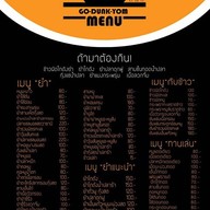 โกดังยำ Go-Dunk-Yom