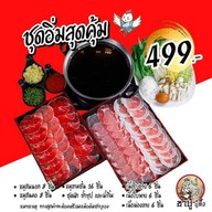 ชาบูบู๊ตึ๊ง ปทุมธานี