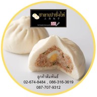 ซั่งไห่ซาลาเปา BTS สะพานควาย