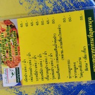 ก๋วยเตี๋ยวสุโขทัย แม่บุญรอด ประดิษฐ์มนูธรรม 5 (ลาดพร้าว84)