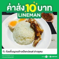 ก๋วยจั๊บญวณข้าวเปียกปอนด์ อ่าวอุดม