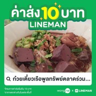 ร้านยำเเซ่บน้าสบาย