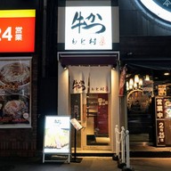 หน้าร้าน Gyukatso Motomura Shinjuku