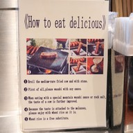 เมนู Gyukatso Motomura Shinjuku