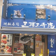 หน้าร้าน Miuramisaki Kou Ueno Japan