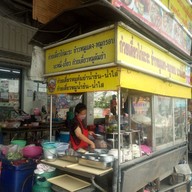 บรรยากาศ บะหมี่นายชล บ้านกล้วย-ไทรน้อย