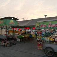 ชบาเมี่ยงปลาเผา หน้าศาลชลบุรี จิ้มจุ่ม,หมูกระทะ ตามสั่ง ส้มตำ ยำ