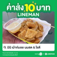 เม้าท์มอย