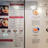 เมนู Gyukatso Motomura Shinjuku