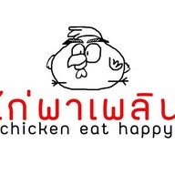 Gurt Ja Kin Homemade (เกิร์ตจะกิน)