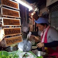 หน้าร้าน ร้านยำ ศาลาแดง