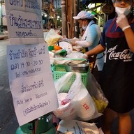 บรรยากาศ ร้านยำ ศาลาแดง