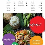 ตำเลย เเสนภูดาษ เเสนภูดาษ