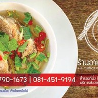 ฝาดอนเมือง หัวปลาหม้อไฟ ฝาดอนเมือง