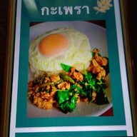 บ้านกะเพรา