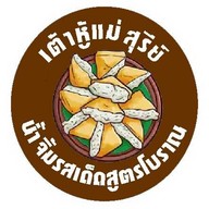 เต้าหู้แม่สุรีย์