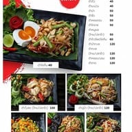 ตำเลย เเสนภูดาษ เเสนภูดาษ