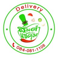 ข้าวมันไก่ ข้าวขาหมู  coffee by แซ่คุ้ม สาขาเจ้าคุณวิลล่า