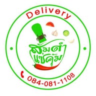 ข้าวมันไก่ ข้าวขาหมู  coffee by แซ่คุ้ม สาขาเจ้าคุณวิลล่า