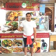 ครัวพี่หลวงข้าวแกงปักษ์ใต้ ท่าข้าม