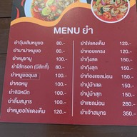 ยำยกซด สาขา หน้าประตู2 ราชภัฏ ราชภัฏ