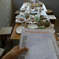 ฝากหน่อยอร่อยแน่