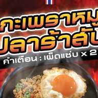 Moomgapao อโศก