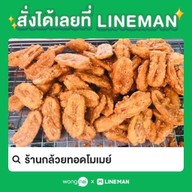 ร้านกล้วยทอดโมเมย์