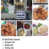 ขนมจีนสูตรร้อยเอ็ดบึงพระลานชัย