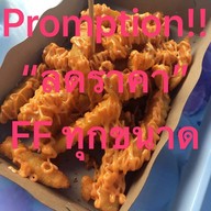 เฟรนฟรายชีส (M79)