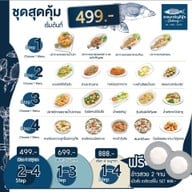 เมนูของร้าน Laemcharoen Seafood เอ็มควอเทียร์