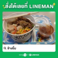 ช้างยิ้ม