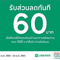 เทสโก้สวรรค์แม่บ้านอาหารพร้อมทาน Tesco Dinner Paradise