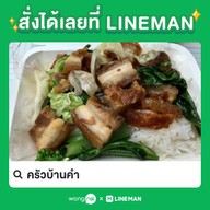 เมนูของร้าน ครัวบ้านคำ
