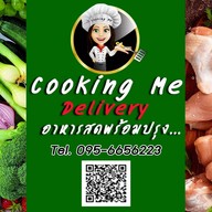Cooking Me Delivery ชุดอาหารสดพร้อมปรุง ลำลูกกาคลองสาม