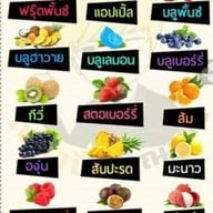น้ำผักผลไม้แยกกาก เพื่อสุขภาพ